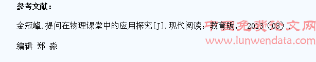 浅谈物理教学中对学生思维能力的培养