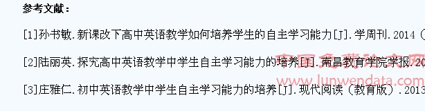 浅析如何在高中英语教学中培养学生的自主学习能力