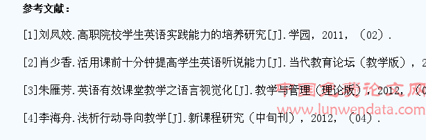 提高民族地区高职学生英语听说能力的路径及对策
