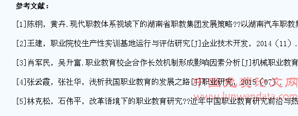 职业院校学生实训基地社会化研究