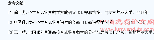 如何正确引导中小学生进行音乐鉴赏