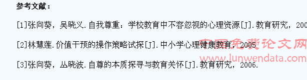 转型期农村初中班级管理中对问题学生教育的思考