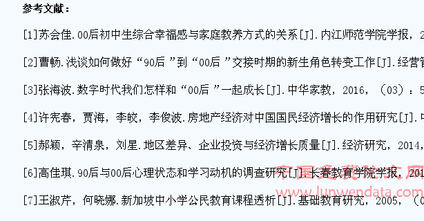 “90”后撞上“00”后:高校“00后”学生管理方法探析