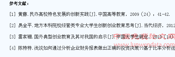 地方高校经管类大学生创业实践之困境及教育破解探索