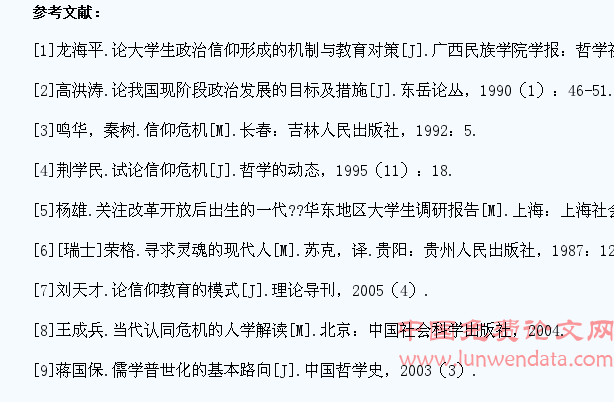 新媒体环境下大学生马克思主义政治信仰探究