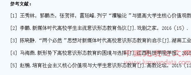 网络媒体下大学生意识形态教育探究
