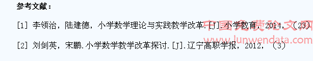 小学数学教学中培养学生创新能力的途径分析