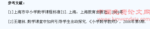 在小学数学教学中如何注重培养学生发现和解决问题的能力