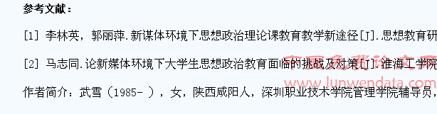 新媒体时代高职院校学生工作的创新研究