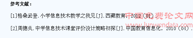 信息技术教学中学生自主探究能力的培养探析