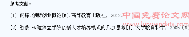 独立学院大学生社会实践活动与创新能力培养研究