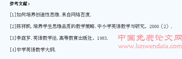 英语教学中如何培养学生的思维能力