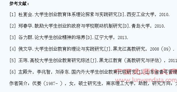 国内外大学生创业教育探索与实践研究