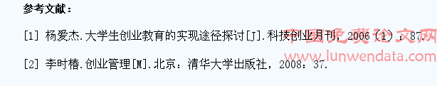 大学生创业教育问题探析
