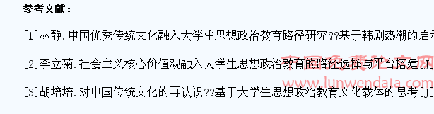 试论我国传统文化在大学生思想政治教育中的作用