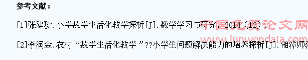 农村学校数学生活化教学探析
