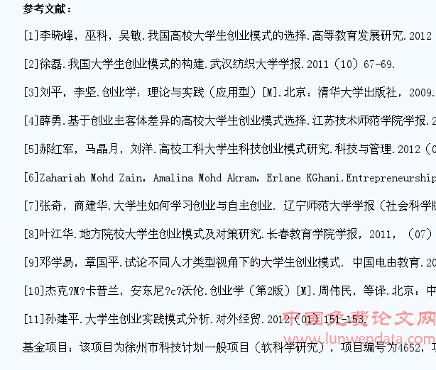 新时期高职大学生创业模式的探索