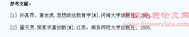 民办高校大学生思想政治教育对策研究
