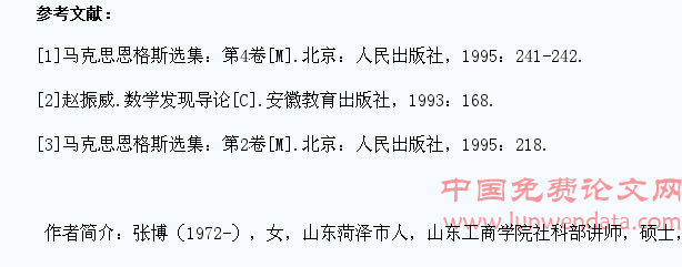 马克思主义哲学教学对大学生创新的影响