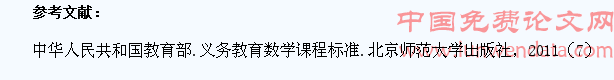 小学数学教学中如何培养学生的计算能力