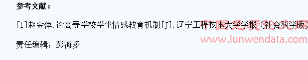情绪管理在大学生思想政治教育中的重要性