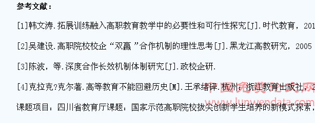 四川高职院校拔尖创新学生培养刍议