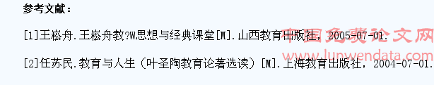 语文教学中学生朗读指导