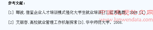 关于高校大学生职前培训的几点思考
