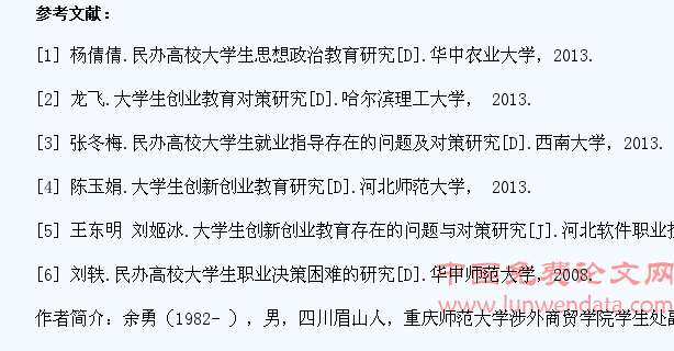 民办高校大学生创新创业实践教育存在的问题与对策研究
