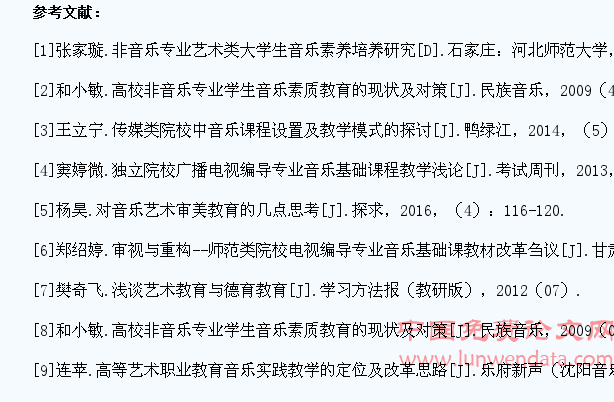 非音乐专业艺术类学生的音乐艺术审美教育探析