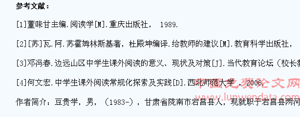 浅谈如何提高中学生的语文课外阅读能力
