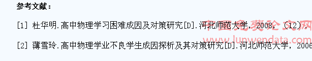 如何提高我班学生的物理解题能力