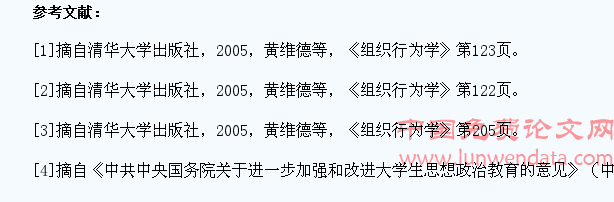 浅析高职大学生艺术团的组建、管理与发展