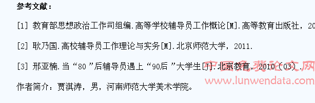 “90后”大学生特点下高校“四会”辅导员能力素质初探
