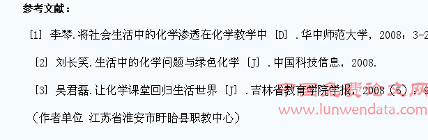 加强职业高中化学实验教学,提高学生素养
