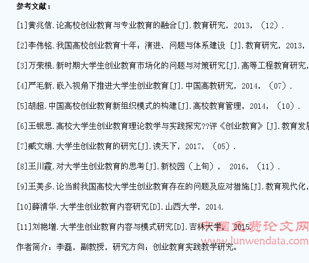 农业院校大学生创业教育模式构建研究与实践