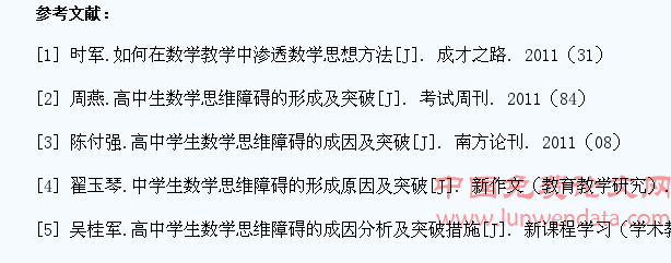高中数学教学中培养学生科学素养的实践研究