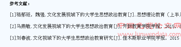简析文化发展视域下的大学生思想政治教育措施