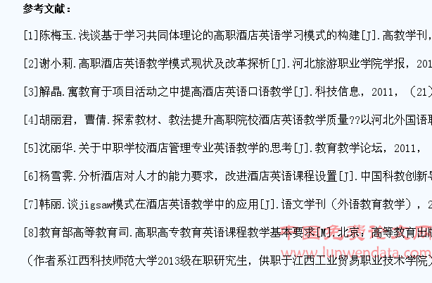 提高职业院校酒店管理专业学生的英语应用能力