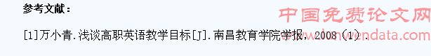 关于增强高职学生英语学习动力的问题研究