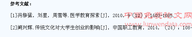 如何做好高职高专医学生创业教育