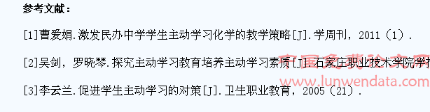 如何培养高职院校学生主动学习的能力