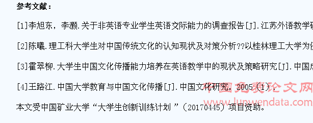 教育国际化背景下大学生传播中华文化的意识与对策