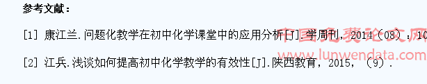 初中化学教学中学生创新精神的培养