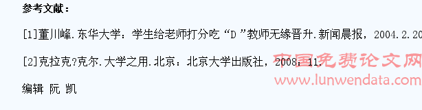 高校改革中学生评教的误区