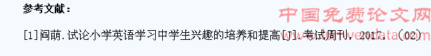 试析培养学生核心素养,提升英语课堂教育品质