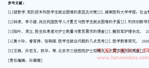 广东三甲医院招聘与医学院校学生培养的探讨