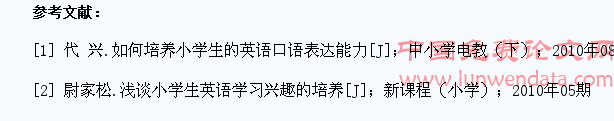 培养小学生说英语的能力刍议