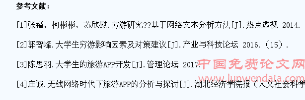 大学生及工薪阶层旅游APP的设计与开发
