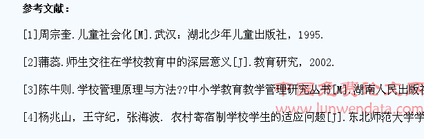 农村寄宿制学校学生道德发展状况及培养策略分析